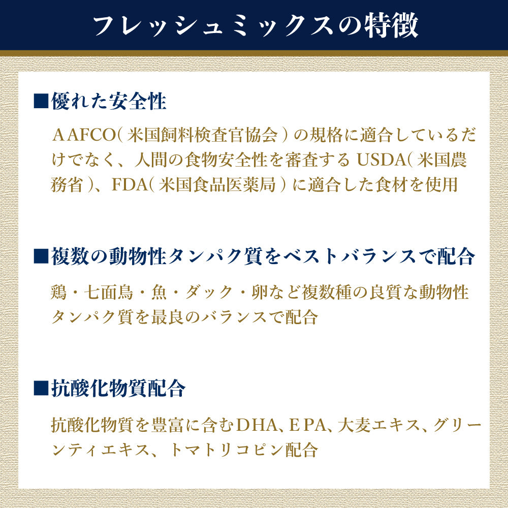 アーテミス フレッシュミックス フィーライン 2kg 猫 フード 猫用フード キャットフード ドライ 全年齢猫用 無添加 無着色