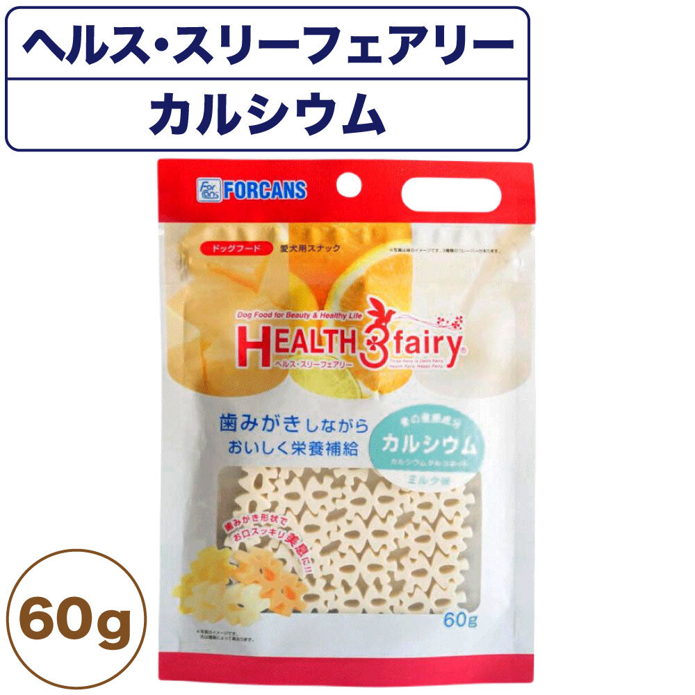 フォーキャンス ヘルス・スリー フェアリー カルシウム ミルク味 60g 犬 歯みがき ガム 犬用 デンタル おやつ スナック 歯石 歯垢 対策 しつけ ごほうび