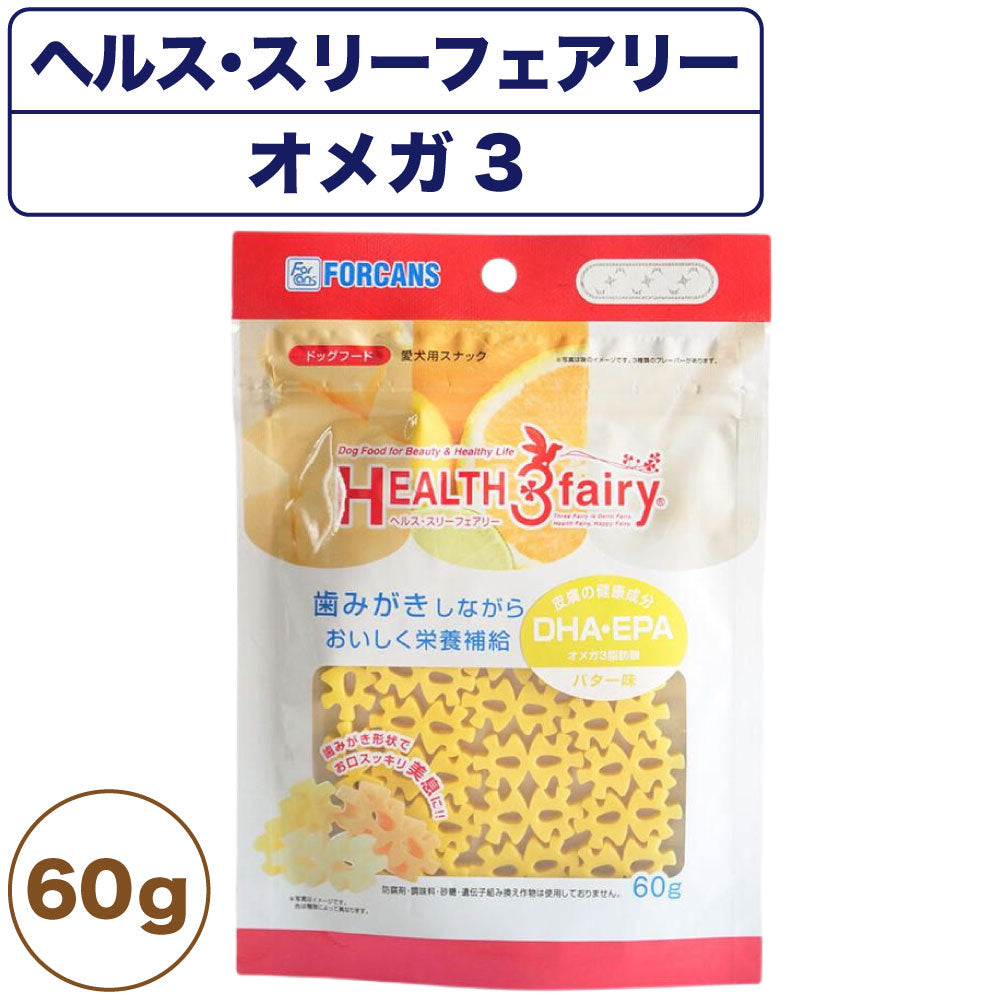 フォーキャンス ヘルス・スリー フェアリー オメガ3 バター味 60g 犬 歯みがき ガム 犬用 デンタル おやつ スナック 歯石 歯垢 対策 しつけ ごほうび