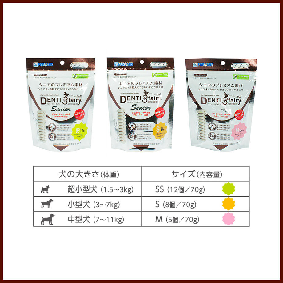 フォーキャンス デンティ・スリー フェアリー シニア M 5個入 犬 歯みがき ガム 犬用 デンタル おやつ スナック 歯石 歯垢 高齢犬