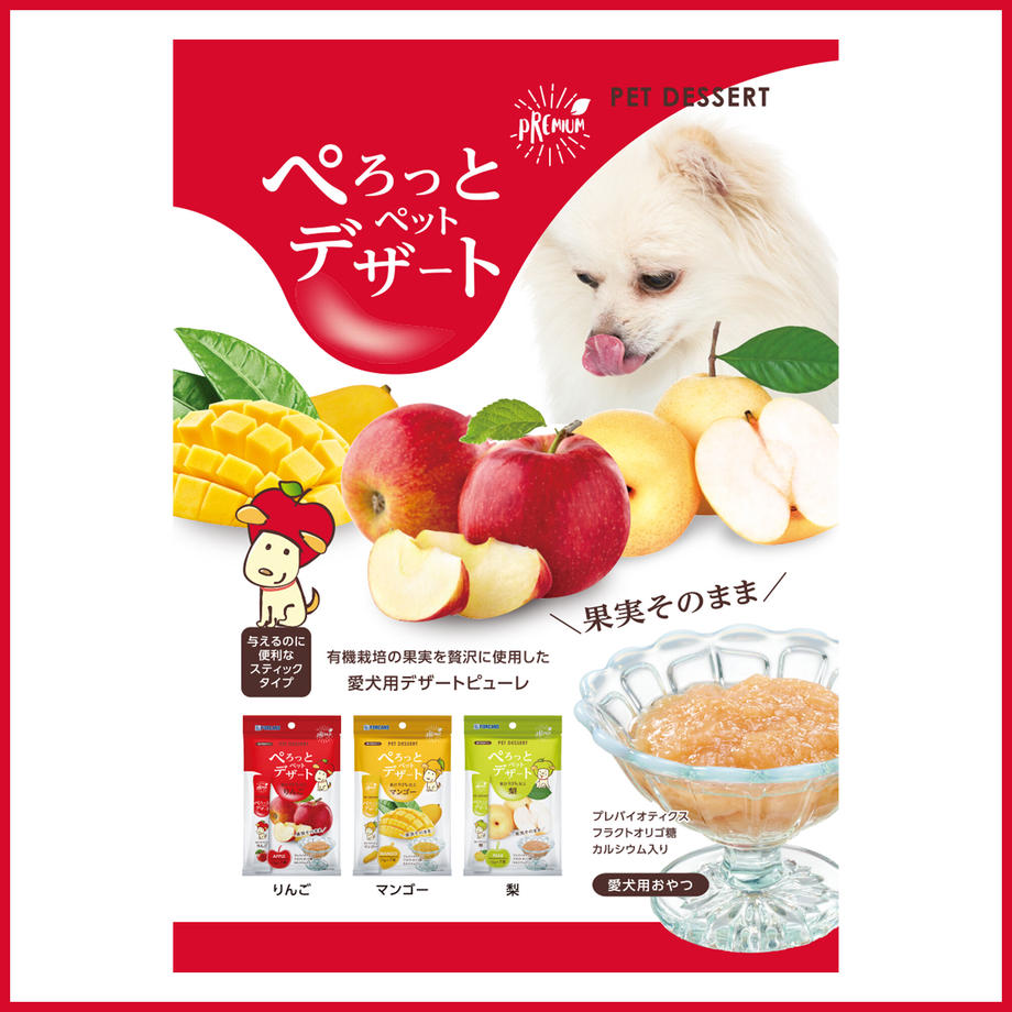 フォーキャンス ぺろっとペットデザート りんご 7本入 犬 おやつ 犬用 デザート ピューレ フルーツ オリゴ糖 カルシウム 低カロリー