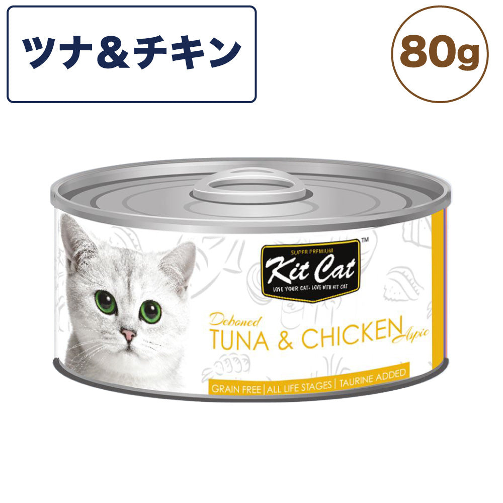 キットキャット トッパーズ ツナ & チキン 80g 猫 キャットフード ウェット 缶詰 猫用 栄養補完食 魚 海鮮 チキン ゼリー ジェル kitcat