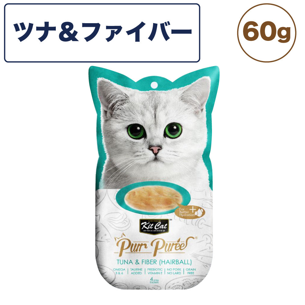 キットキャット パーピューレ ツナ & ファイバー 60g 猫 おやつ ピューレ 猫用 トリーツ 4本入 魚 海鮮 パウチ スティック kitcat