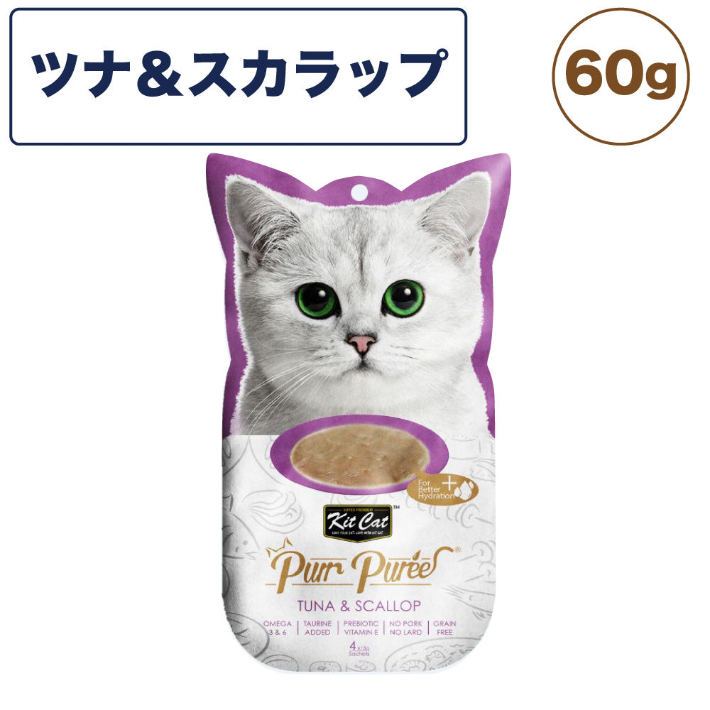 キットキャット パーピューレ ツナ & スカラップ 60g 猫 おやつ ピューレ 猫用 トリーツ 4本入 魚 ほたて ホタテ 海鮮 パウチ スティック kitcat
