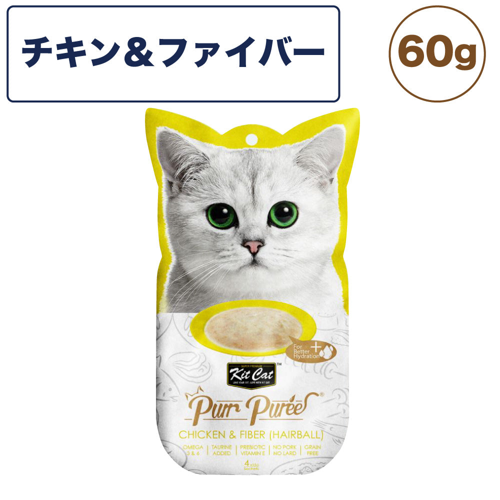 キットキャット パーピューレ チキン & ファイバー 60g 猫 おやつ ピューレ 猫用 トリーツ 4本入 鶏肉 魚 海鮮 パウチ スティック kitcat