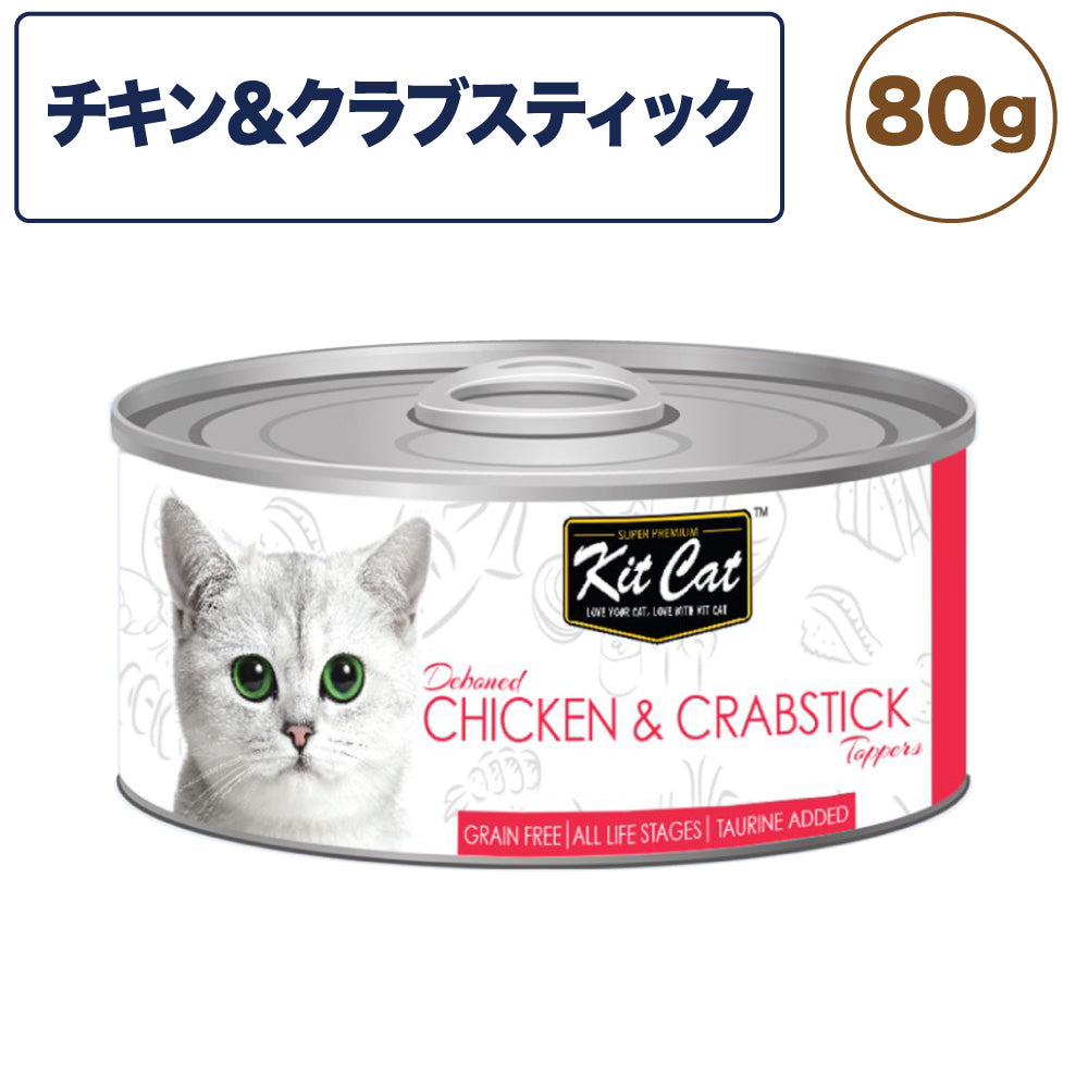 キットキャット トッパーズ チキン & クラブスティック 80g 猫 キャットフード ウェット 缶詰 猫用 栄養補完食 鶏肉 カニカマ かにかま ゼリー ジェル kitcat