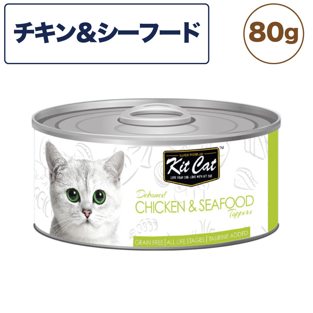 キットキャット トッパーズ チキン & シーフード 80g 猫 キャットフード ウェット 缶詰 猫用 栄養補完食 鶏肉 魚 海鮮 ゼリー ジェル kitcat
