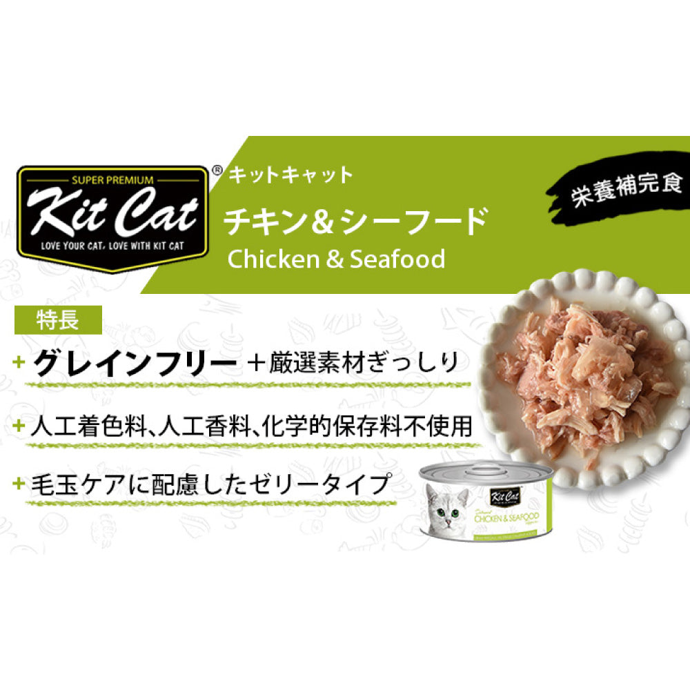 キットキャット トッパーズ チキン & シーフード 80g 猫 キャットフード ウェット 缶詰 猫用 栄養補完食 鶏肉 魚 海鮮 ゼリー ジェル kitcat