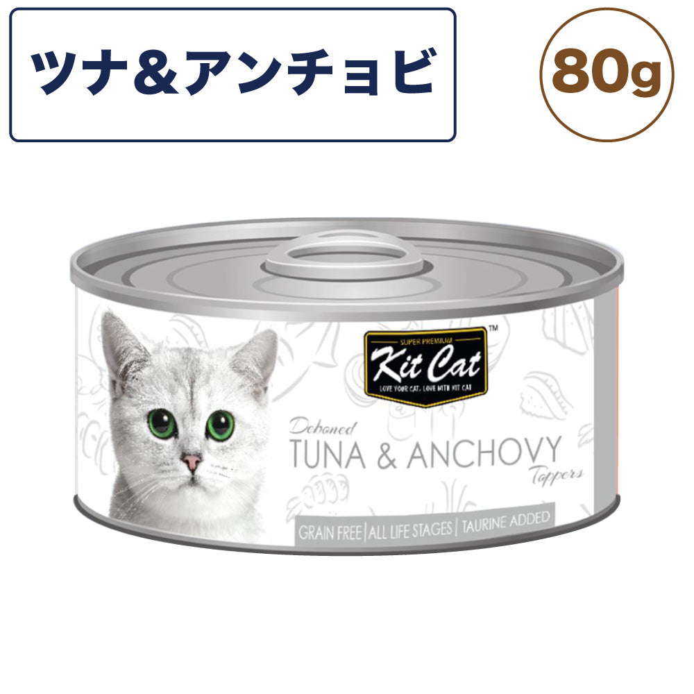 キットキャット トッパーズ ツナ & アンチョビ 80g 猫 キャットフード ウェット 缶詰 猫用 栄養補完食 魚 海鮮 ゼリー ジェル kitcat