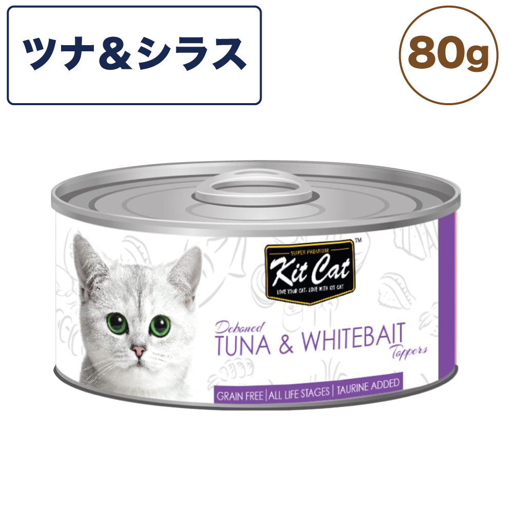 キットキャット トッパーズ ツナ & シラス 80g 猫 キャットフード ウェット 缶詰 猫用 栄養補完食 魚 しらす 海鮮 ゼリー ジェル kitcat