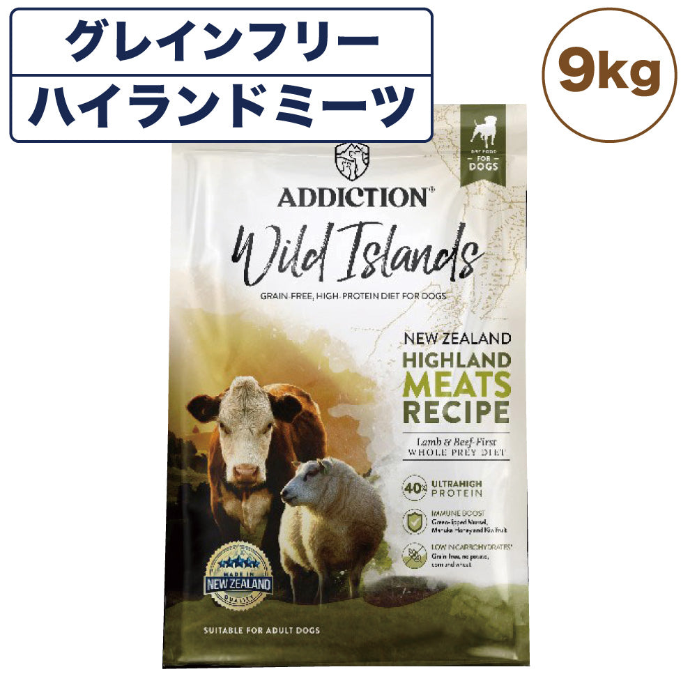 アディクション ワイルドアイランズ ハイランドミーツ 9kg 犬 フード ドライ ハイプロテイン グレインフリー 成犬用 アダルト 犬用 フード 穀物不使用 Addiction