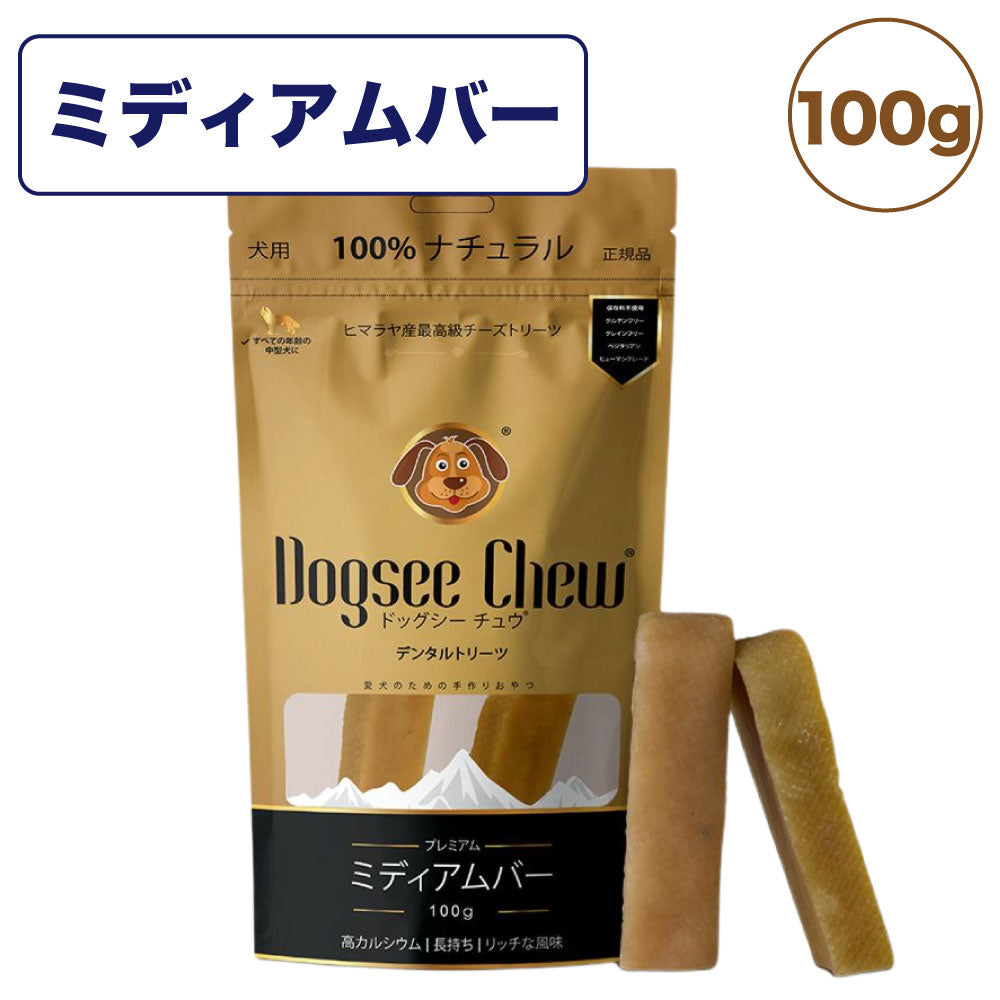 ドッグシーチュウ ミディアムバー 100g 犬 おやつ バー 犬用 デンタル トリーツ チーズ 歯石予防 高たんぱく 低脂肪 ヤクミルク