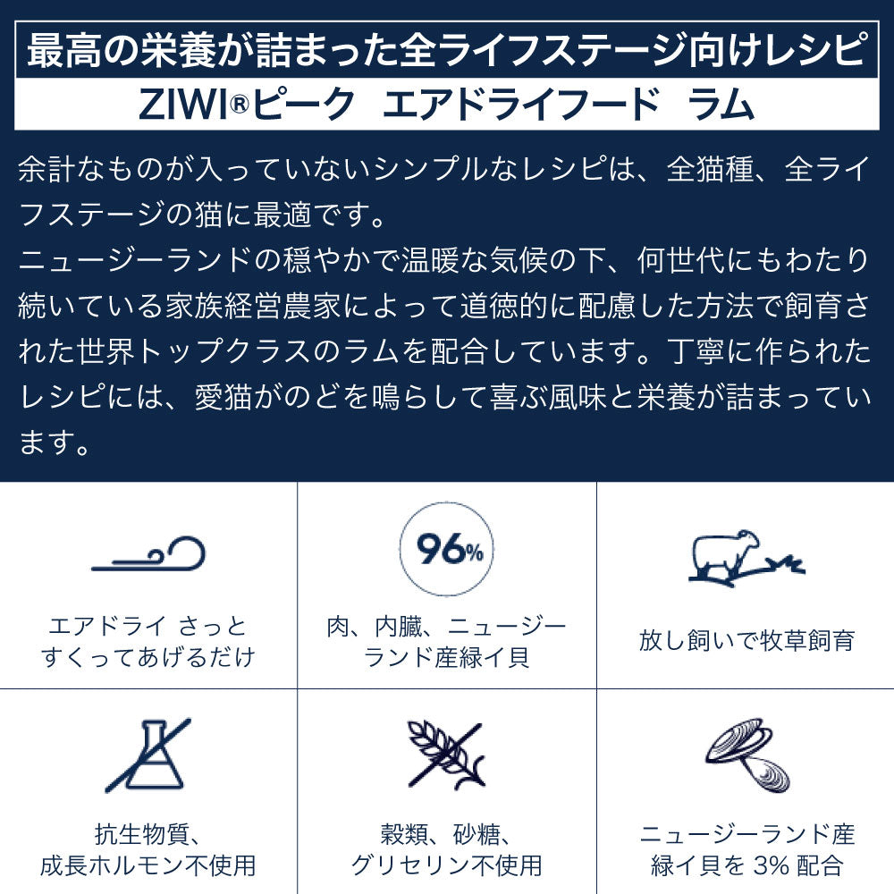 ジウィピーク エアドライ キャットフード ラム 400g 猫 フード 猫用フード ドライフード エアドライ 低温乾燥 アレルギー グレインフリー ZIWI Peak
