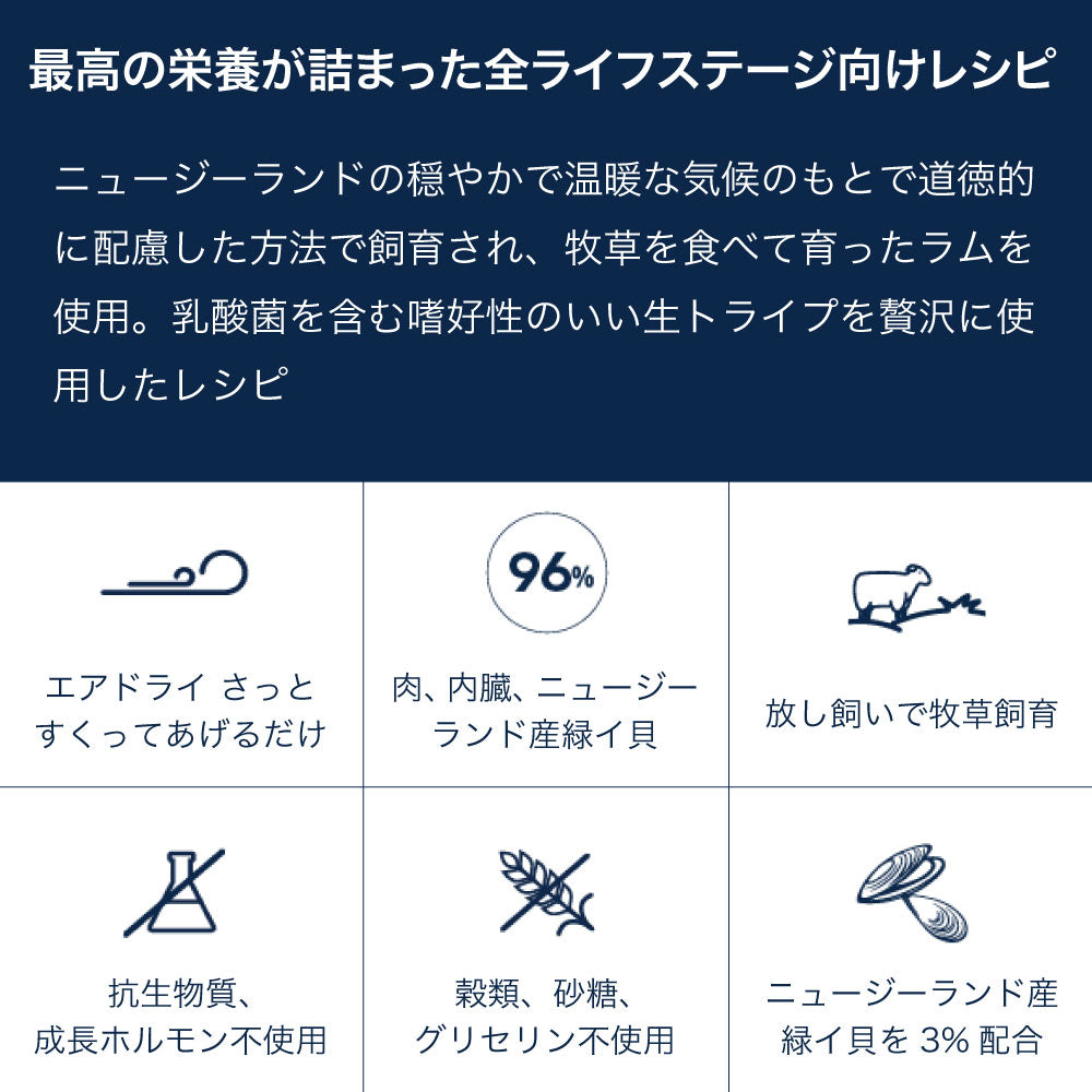ジウィピーク エアドライ ドッグフード トライプ&ラム 454g 犬 フード 犬用フード ドライフード エアドライ 低温乾燥 アレルギー グレインフリー ZIWI Peak