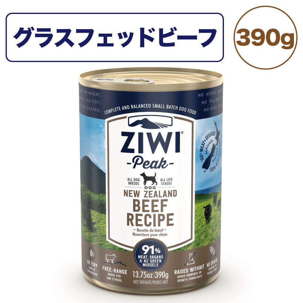 ジウィピーク ドッグ缶 グラスフェッドビーフ 390g 犬 フード 犬用