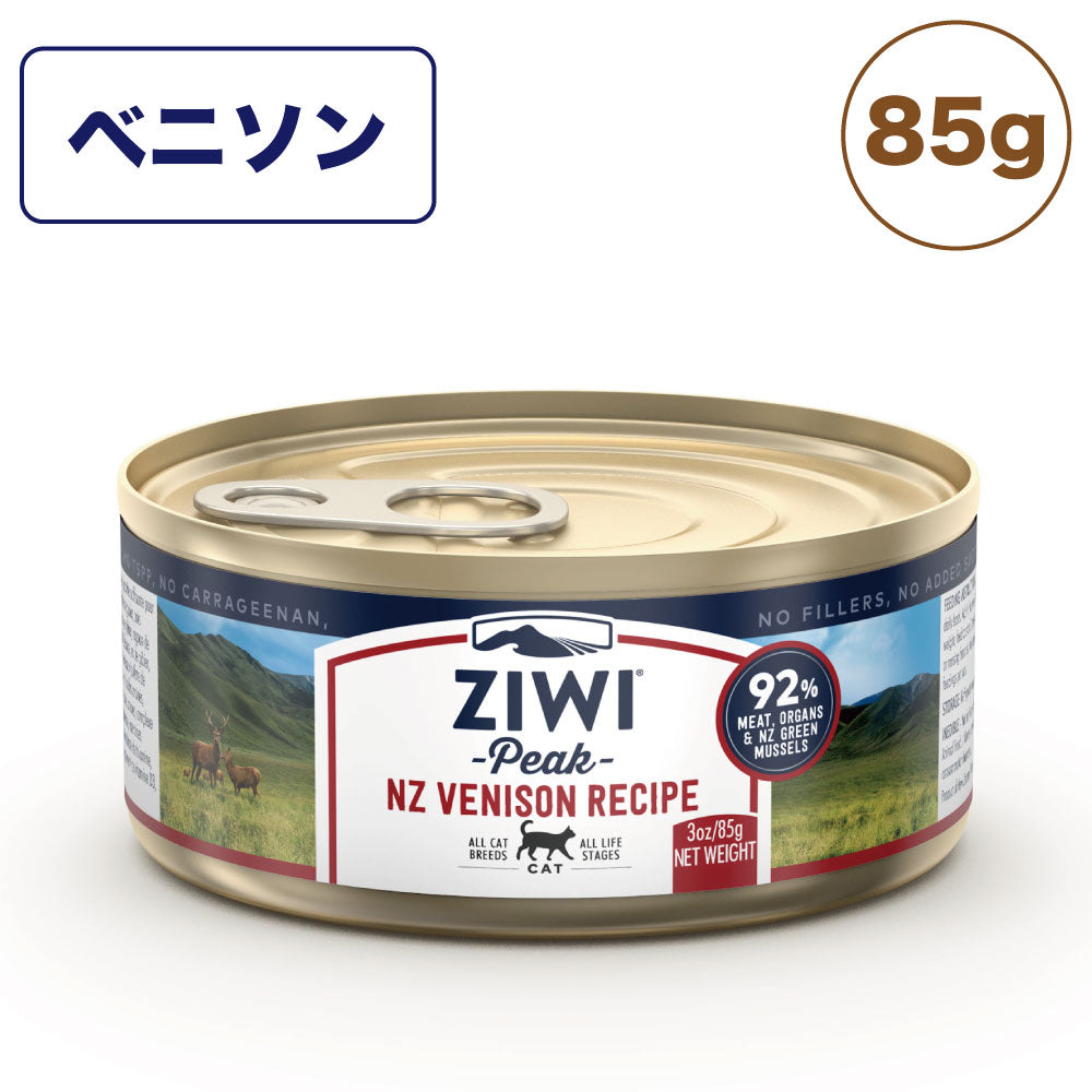 ジウィピーク キャット缶 ベニソン 85g 猫 フード 猫用フード ウェットフード アレルギー グレインフリー 缶詰 人工保存料不使用 無添加 ZIWI Peak