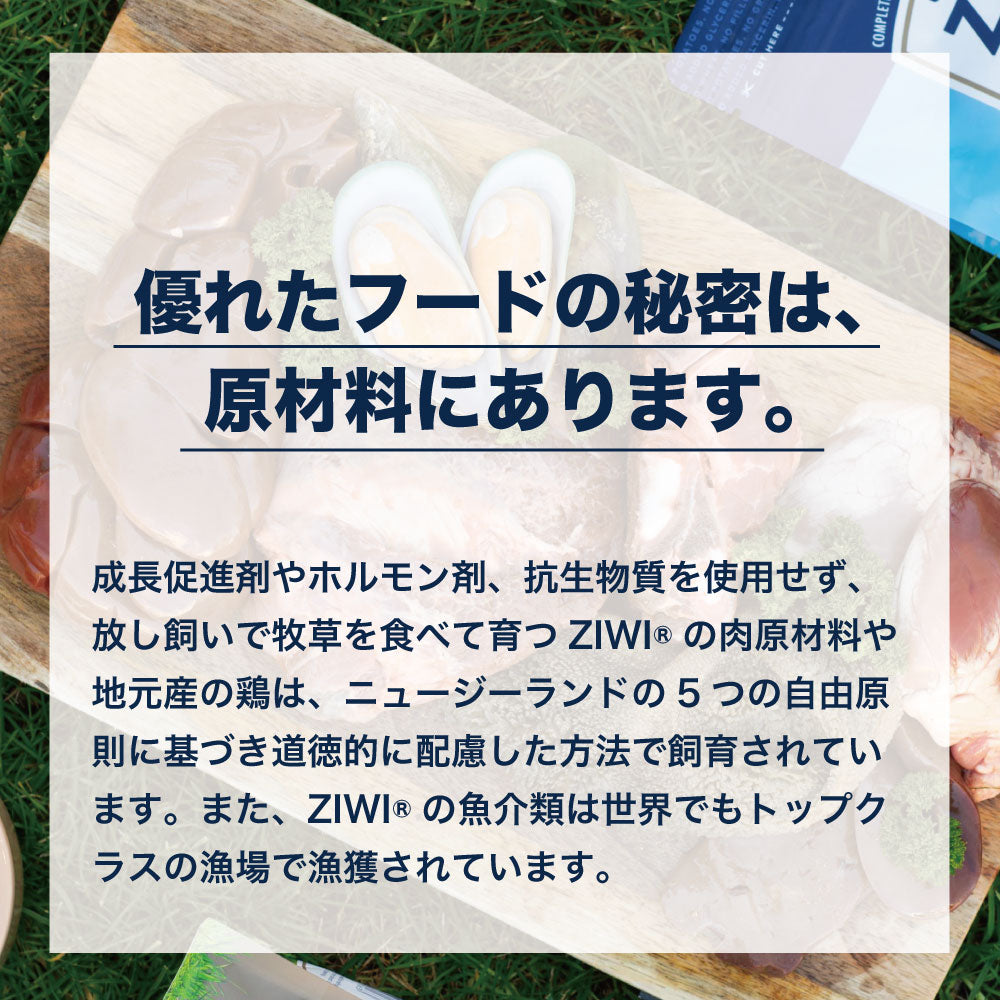 ジウィピーク エアドライ ドッグフード フリーレンジチキン 454g 犬 フード 犬用フード ドライフード エアドライ 低温乾燥 グレインフリー ZIWI Peak
