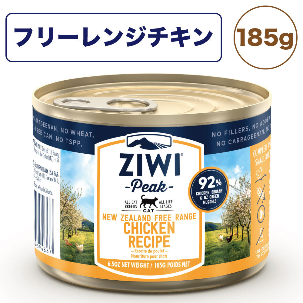 ジウィピーク キャット缶 フリーレンジチキン 185g 猫 フード 猫用フード ウェットフード アレルギー グレインフリー 缶詰 人工保存料不使用 無添加 ZIWI Peak