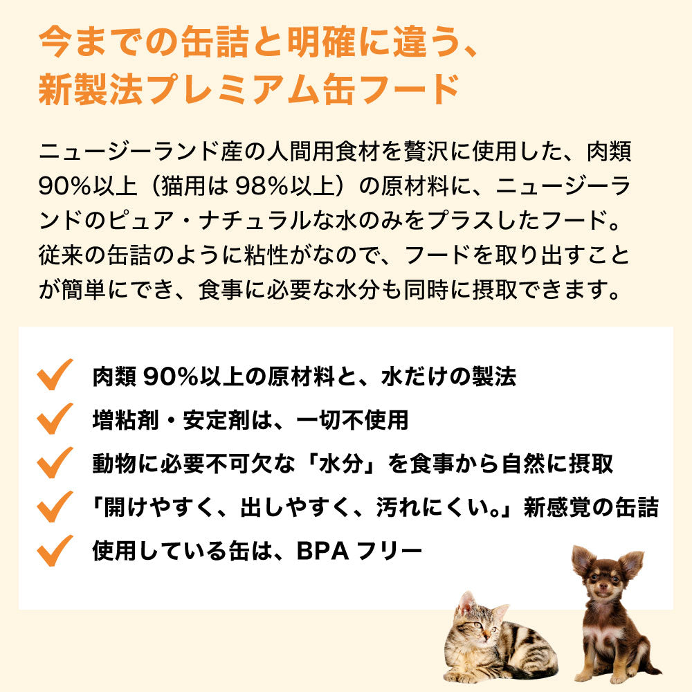 フィーラインナチュラル プレミアム缶 チキン&ラム・フィースト 85g 猫 フード 猫用フード キャットフード 猫缶 無添加 全猫種 全年齢 K9ナチュラル