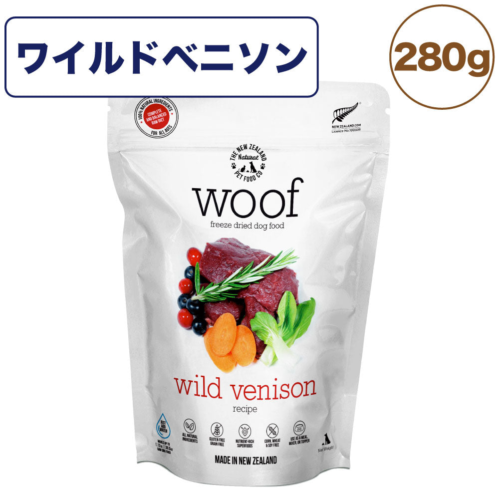 woof ワフ フリーズドライドッグフード ワイルドベニソン 280g 犬 ドッグフード 犬用フード ドライ フリーズドライ 全年齢 生食 安心 グレインフリー
