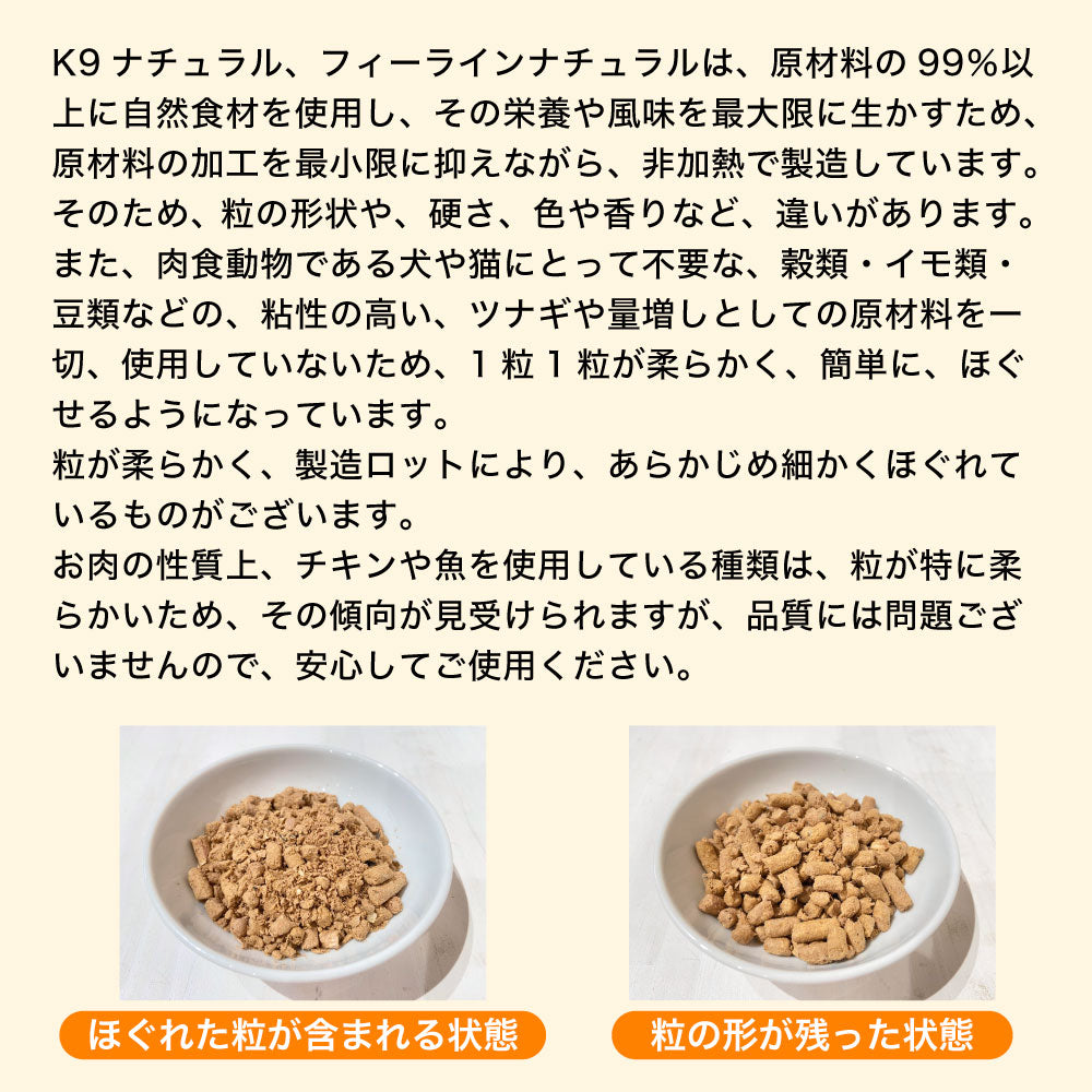 フィーライン ナチュラル フリーズドライ ビーフ&ホキ 100g 猫 フード 猫用フード キャットフード 生食 無添加 全猫種 全年齢 K9ナチュラル