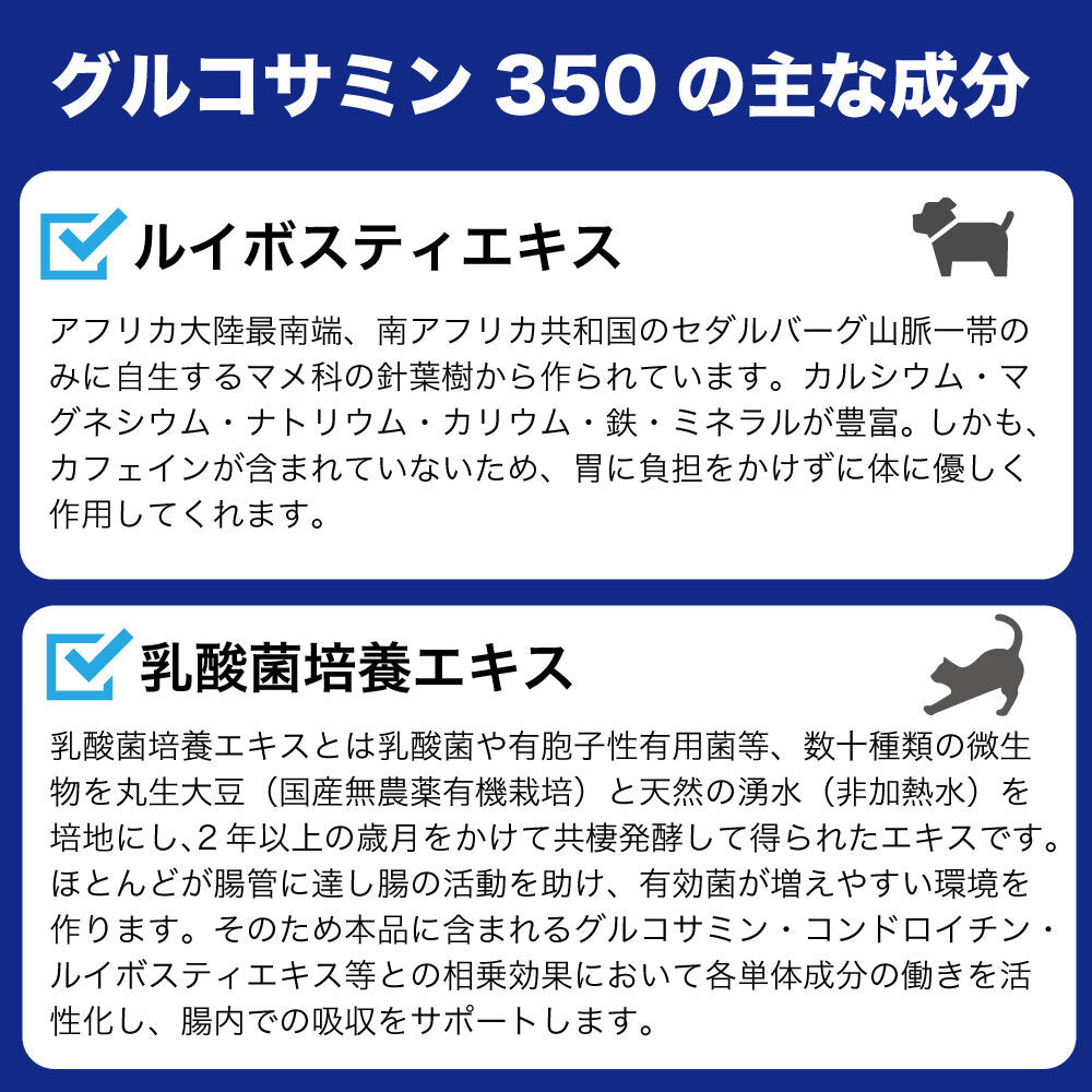 グルコサミン350 500粒入 犬 猫 ペット 小動物 サプリメント 関節 骨 錠剤 グルコサミン コンドロイチン 犬用 猫用 サプリ タブレット