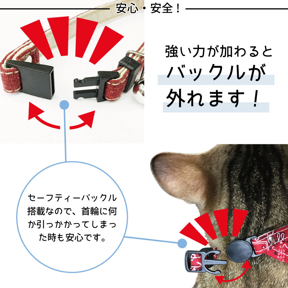 ブルーミー はずれる ネコ首輪 スタンダード 唐草 猫 首輪 猫用 カラー 鈴付 セーフティバックル おしゃれ かわいい シンプル どろぼう 和風 日本製