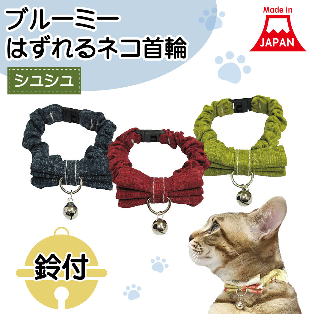 猫 首輪 商店 - 首輪・ハーネス・迷子札