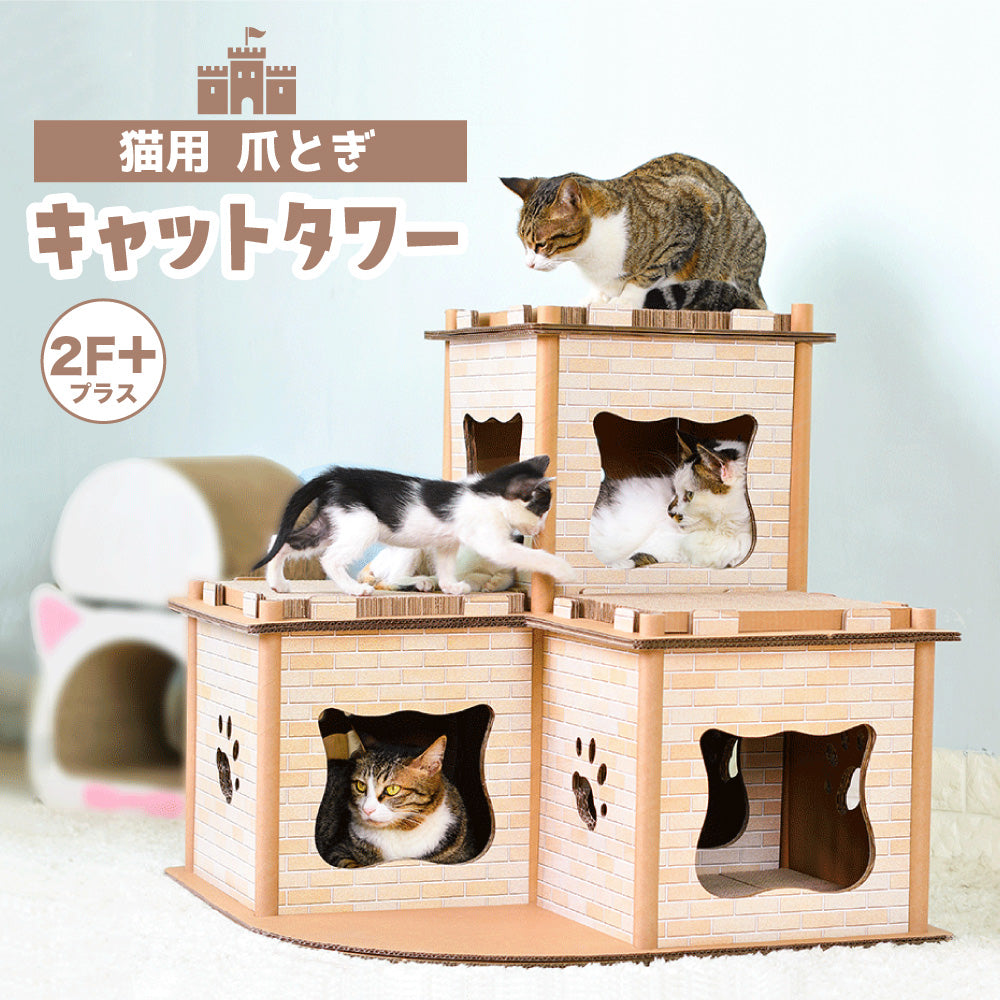 猫用 爪とぎ キャットタワー 2Fプラス 猫 段ボール スクラッチャー