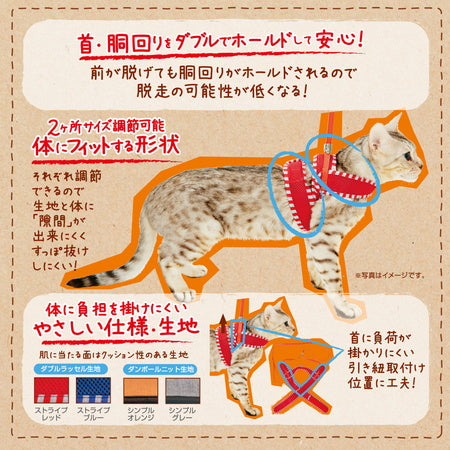 ペティオ エニーキャット ハーネス シンプル M 猫 ハーネス ベスト 猫用 胴輪 引きひも付き かわいい 散歩 お出かけ 安全 Anycat