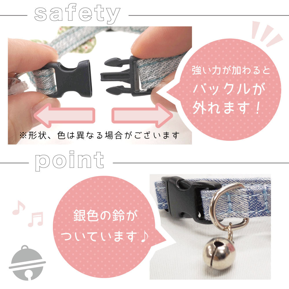 アゼリア ブルームキャット 3S 猫 首輪 鈴付き 猫用 カラー お花 フラワー かわいい おしゃれ 安全 セーフティバックル キャット AZERIA