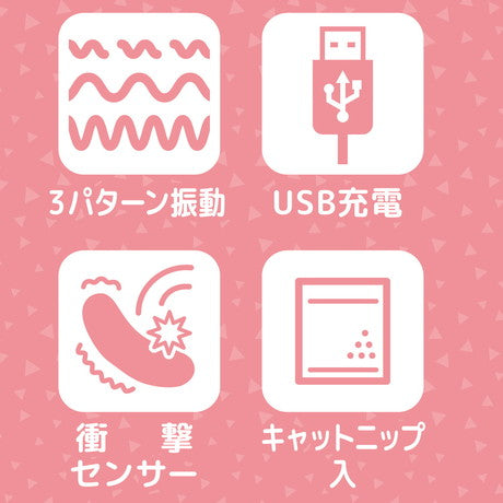 ペティオ 猫用おもちゃ おどる電動 けりぐるみ 猫 ぬいぐるみ 動く 猫用 おもちゃ USB けりけり キッカー 刺激に反応 踊る 振動 おもしろ petio