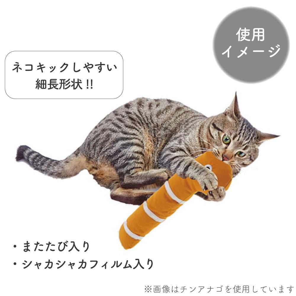 ペティオ CAT TOY けりぐるみ 猫 ぬいぐるみ 猫用 おもちゃ けりけり キッカー 猫キック シャカシャカ またたび入 キリン チンアナゴ アオムシ petio