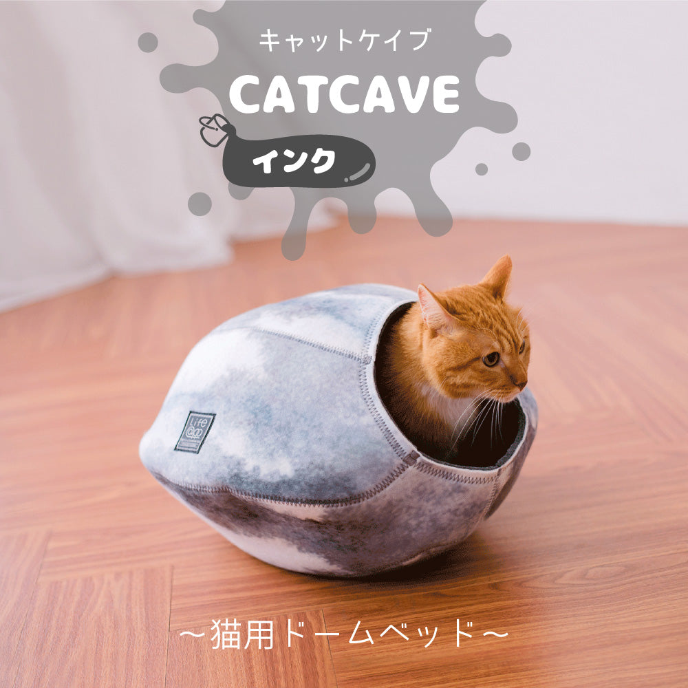 キャットケイブ インク 猫 ベッド 猫用 ドーム キャット ハウス おしゃれ かわいい 洞窟 卵型 おうち おへや グレー フェルト 洗える 防寒 UFO 宇宙船