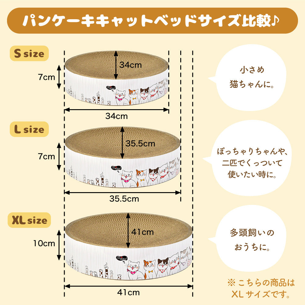 猫用 爪とぎ パンケーキ キャットベッド XL 猫 段ボール ベッド ソファ スクラッチャー サークル ねこ おもちゃ 運動不足 ストレス解消 ダンボール