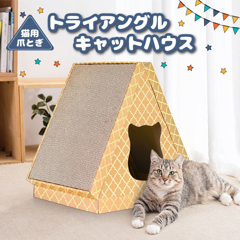 メーカー公式ショップ 猫 おもちゃ 組み立て式 ダンボール 猫 ハウス