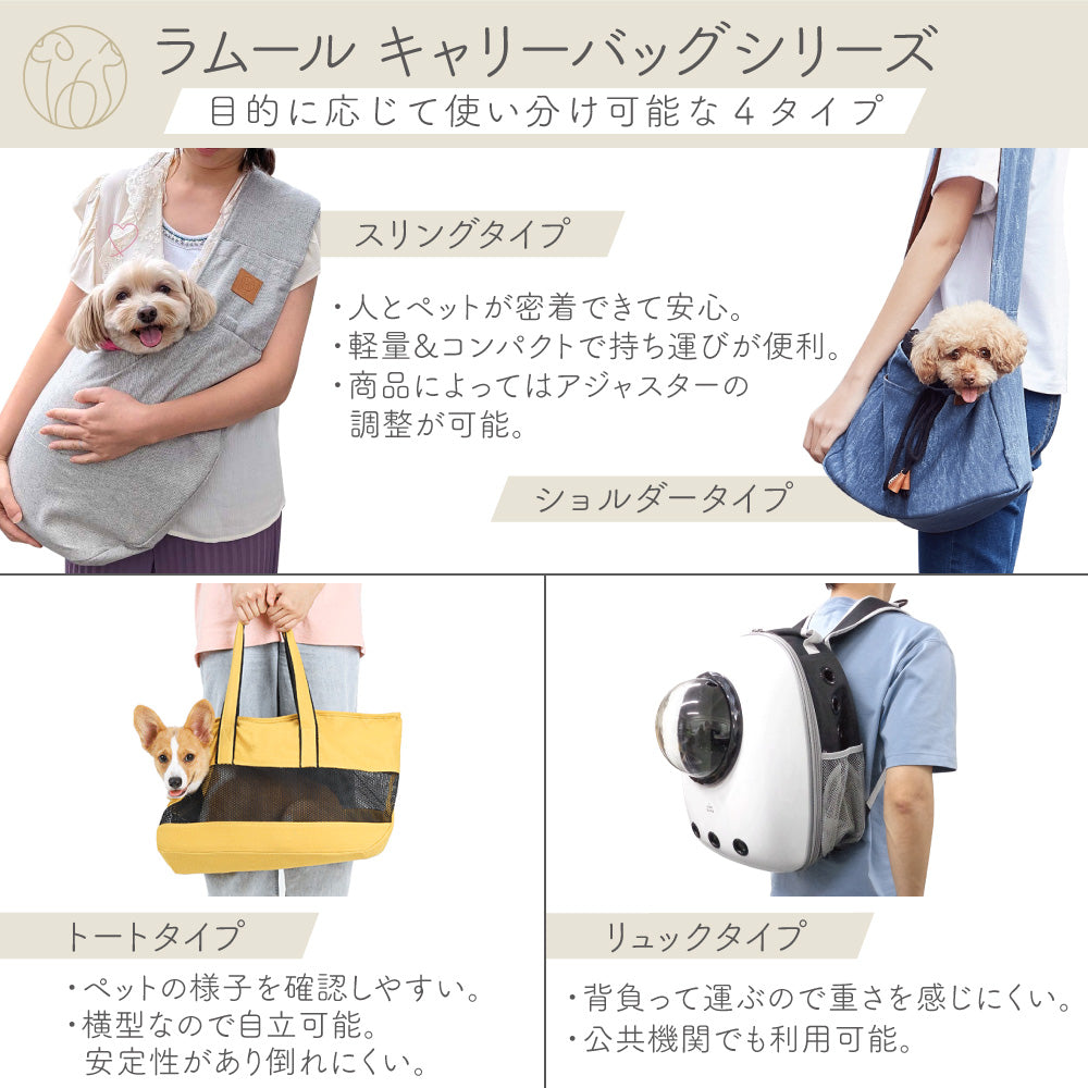 LAMOUR ラムール 宇宙船 ペット キャリー リュック 猫 犬 ドーム型 バッグ ハード 猫用 犬用 お出かけ 通院 バックパック ウサギ 兎 ペット ロケット