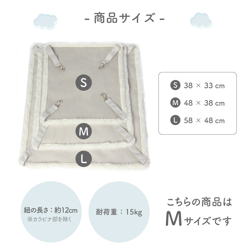 キャットケージ ハンモック リバーシブル ホワイト M 猫 ベッド 猫用 寝床 リラックス スエード カラビナ 白