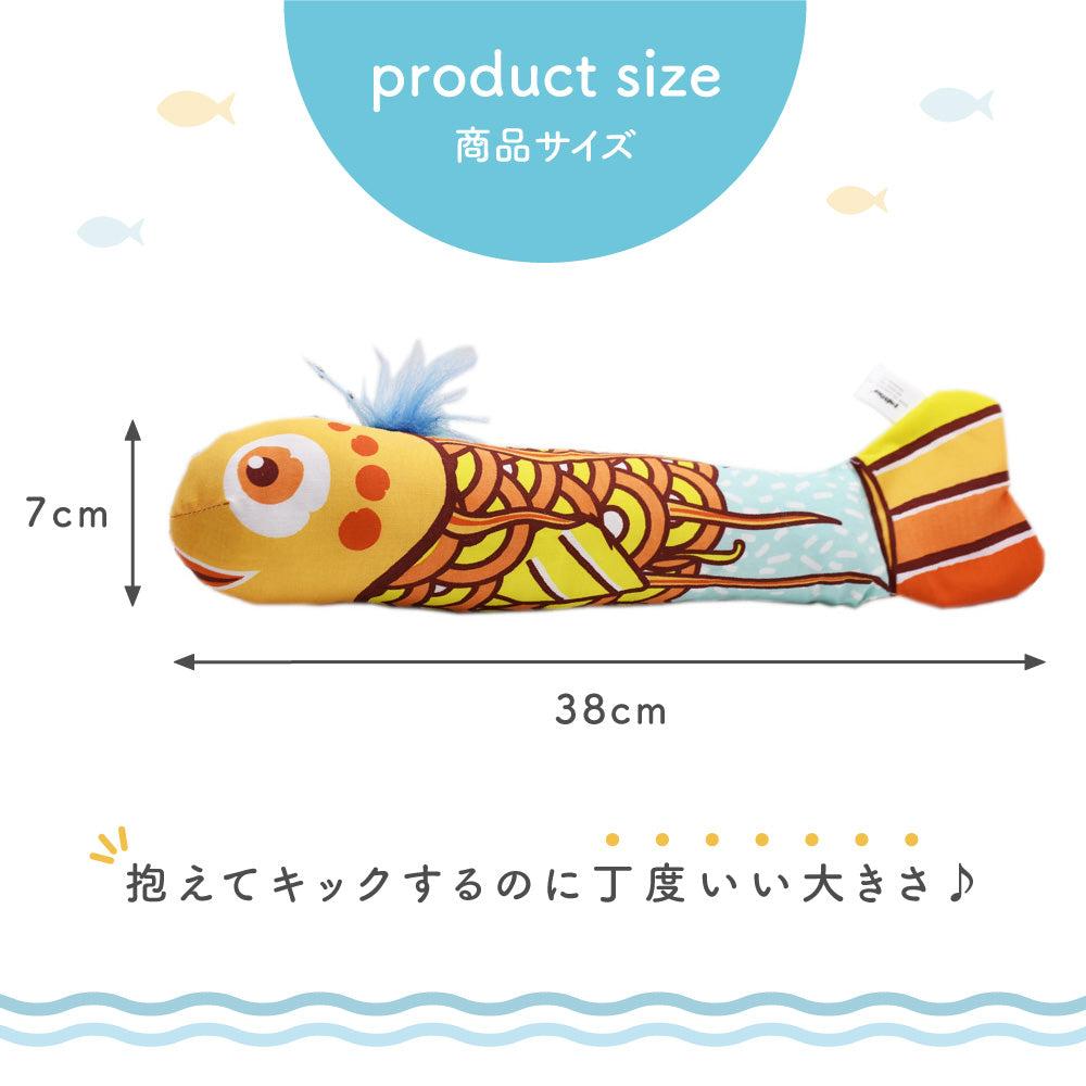 猫用 キッカー 魚型 猫 けりけり おもちゃ キャット トイ 抱き枕 ぬいぐるみ カシャカシャ シャカシャカ ストレス解消 こいのぼり キャットニップ 西洋またたび