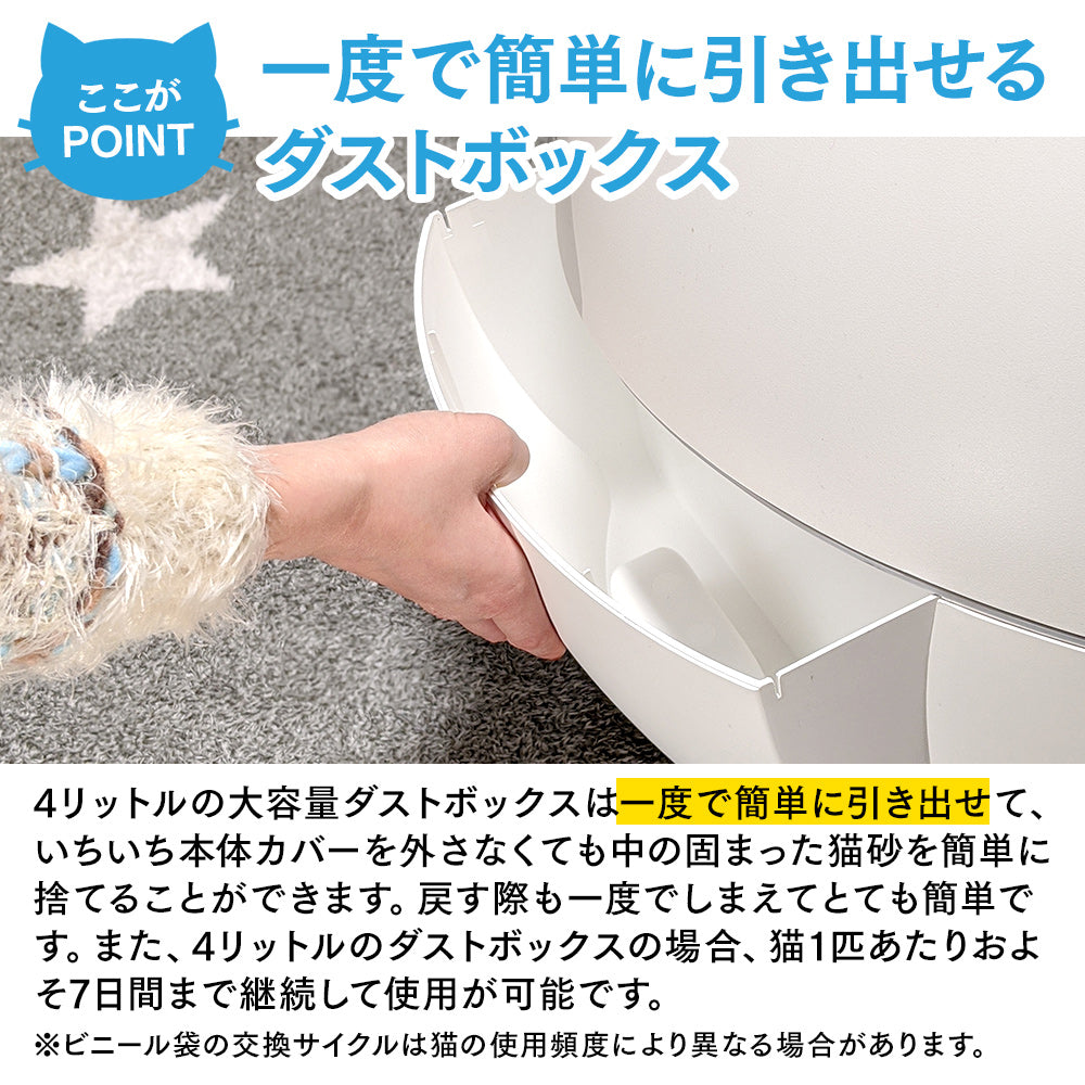 PETREE ペッツリー 猫 自動トイレ 全自動猫トイレ 猫トイレ 猫用 トイレ 自動 全自動 本体 大型 多頭飼い おしゃれ 消臭 猫砂 掃除 安全