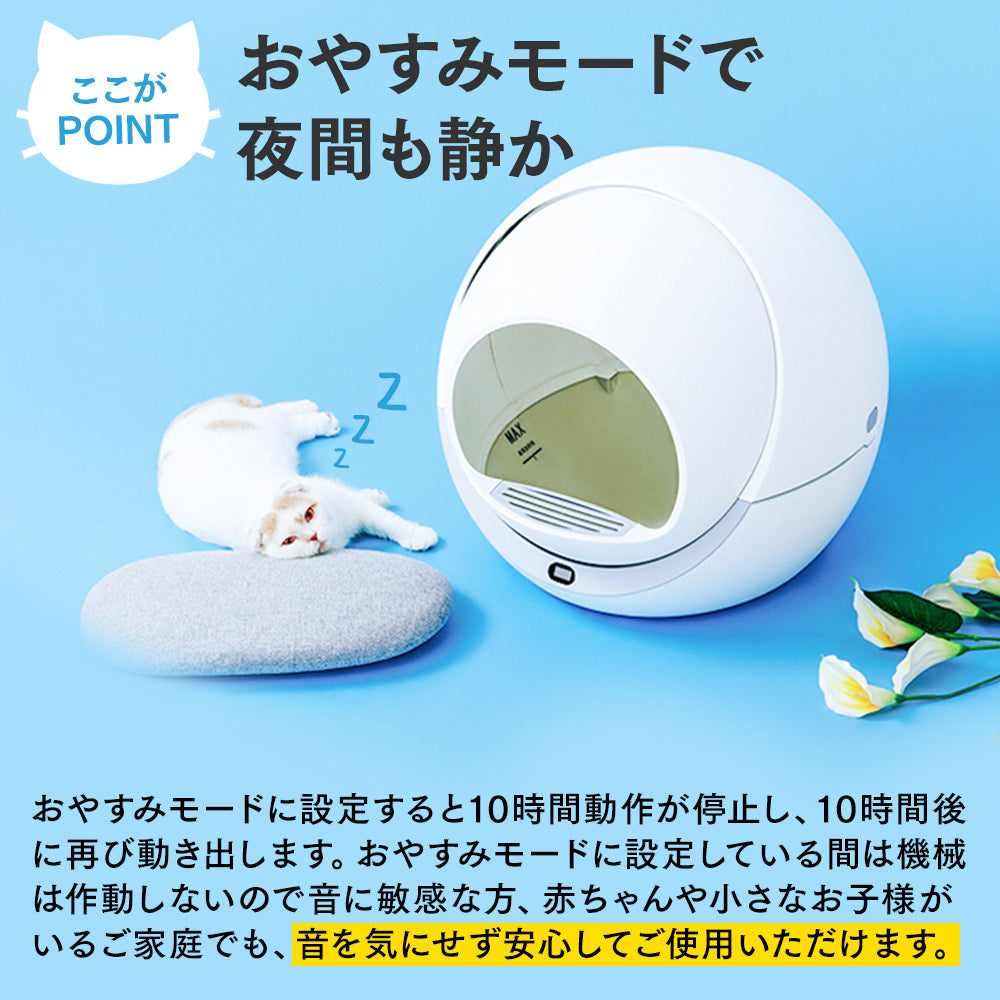 PETREE ペッツリー 猫 自動トイレ 全自動猫トイレ 猫トイレ 猫用 トイレ 自動 全自動 本体 大型 多頭飼い おしゃれ 消臭 猫砂 掃除 安全