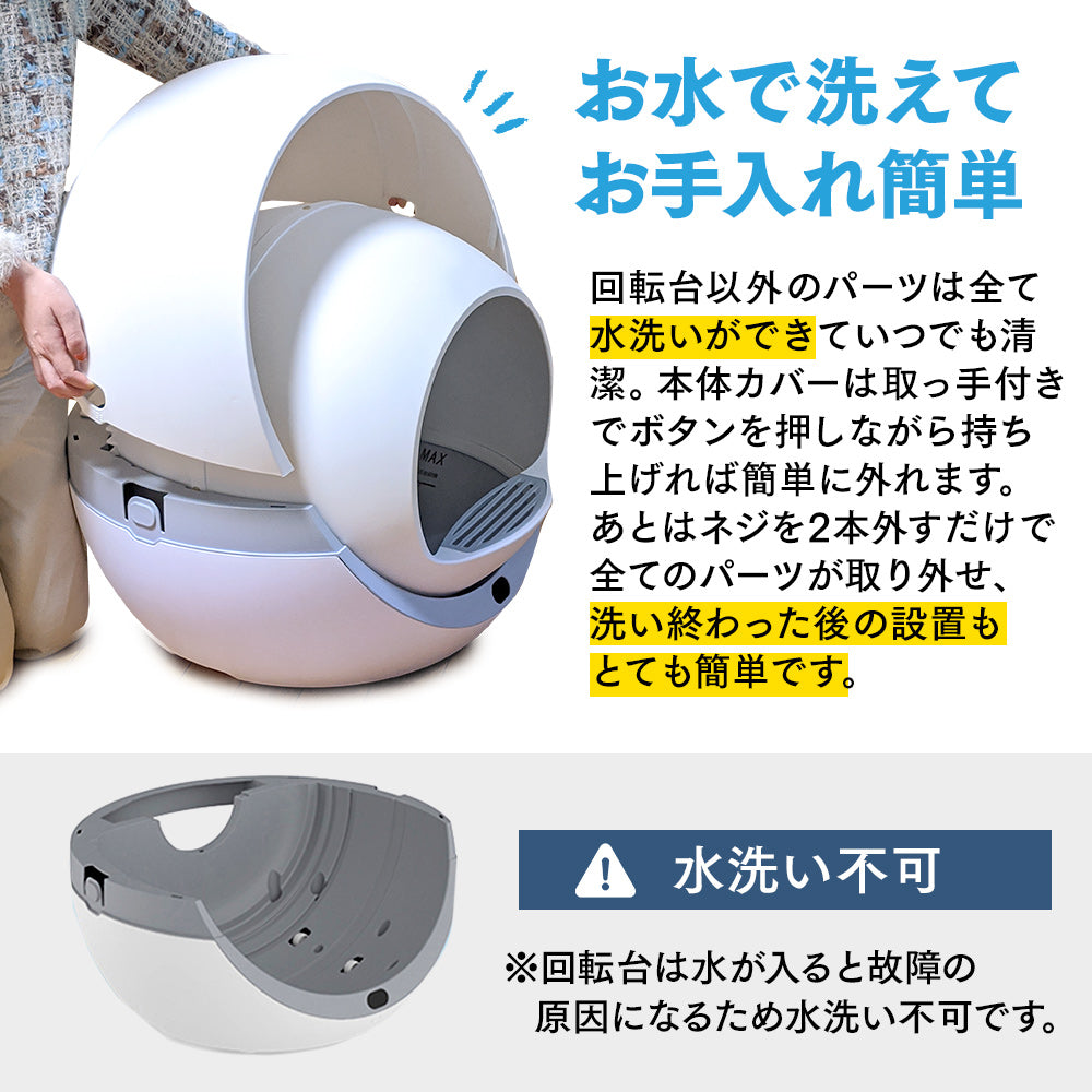 PETREE ペッツリー 猫 自動トイレ 全自動猫トイレ 猫トイレ 猫用 トイレ 自動 全自動 本体 大型 多頭飼い おしゃれ 消臭 猫砂 掃除 安全