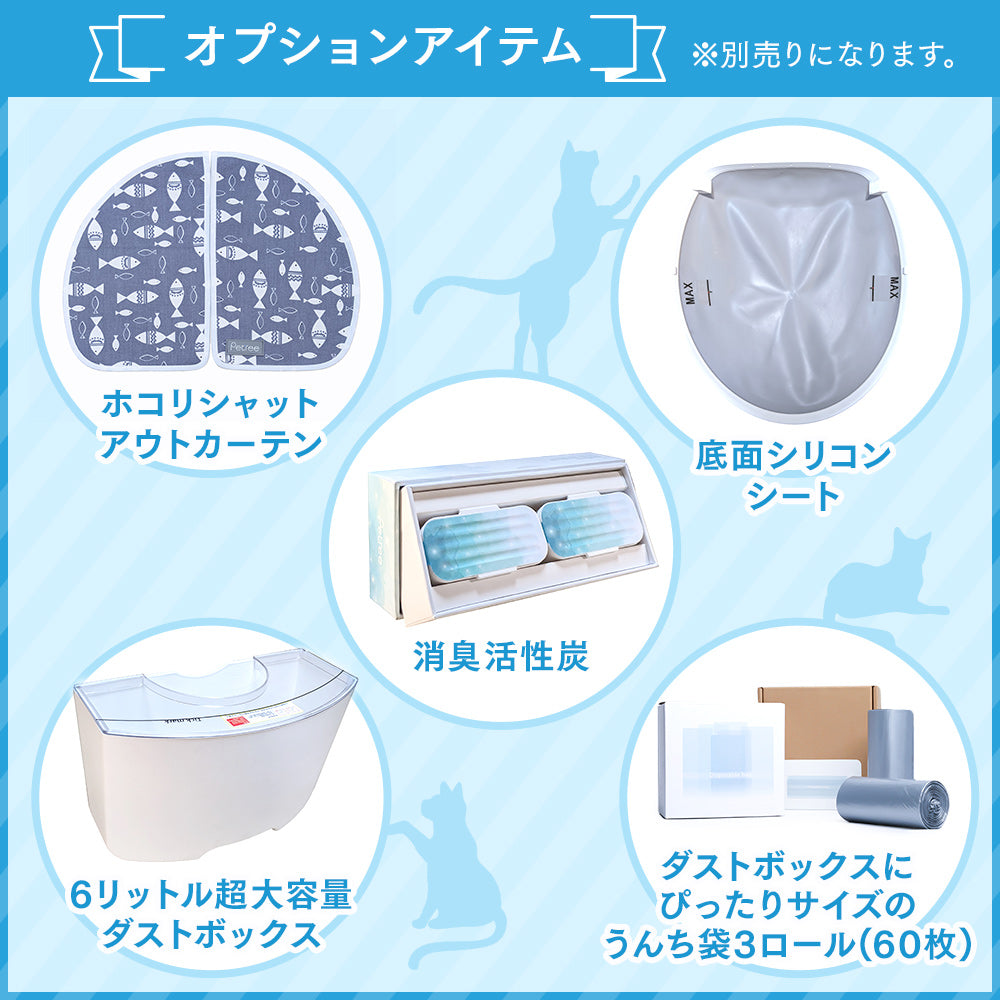 PETREE ペッツリー 猫 自動トイレ 全自動猫トイレ 猫トイレ 猫用 トイレ 自動 全自動 本体 大型 多頭飼い おしゃれ 消臭 猫砂 掃除 安全