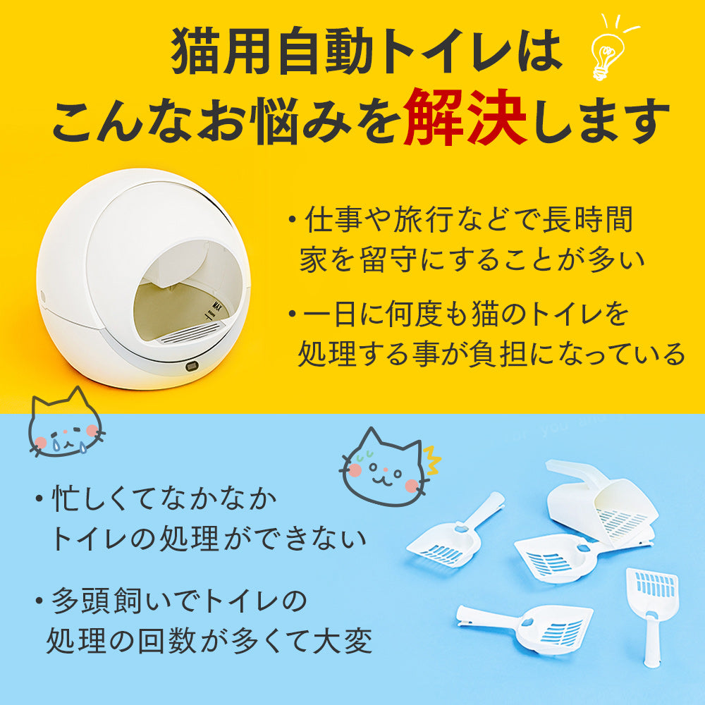 PETREE ペッツリー 猫 自動トイレ 全自動猫トイレ 猫トイレ 猫用 トイレ 自動 全自動 本体 大型 多頭飼い おしゃれ 消臭 猫砂 掃除 安全