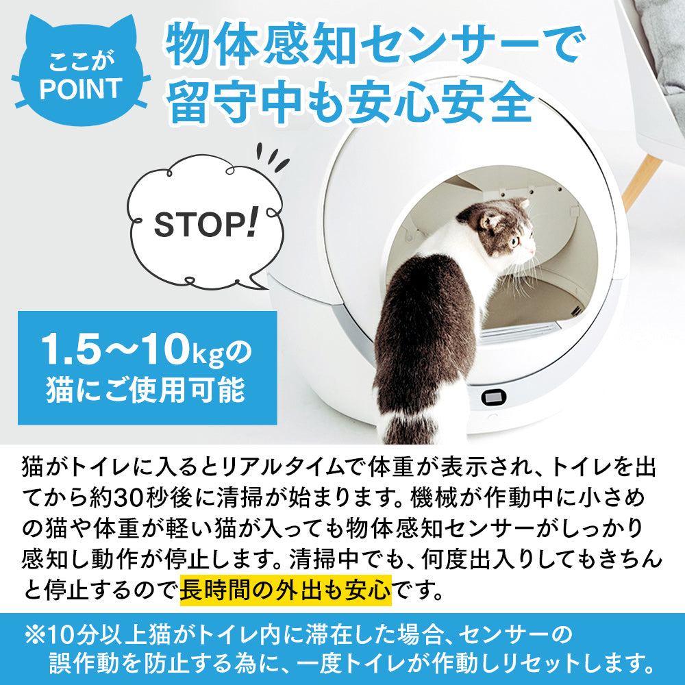 PETREE ペッツリー 猫 自動トイレ 全自動猫トイレ 猫トイレ 猫用 トイレ 自動 全自動 本体 大型 多頭飼い おしゃれ 消臭 猫砂 掃除 安全