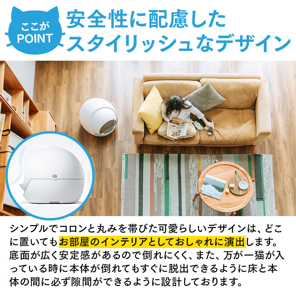 PETREE ペッツリー 猫 自動トイレ 全自動猫トイレ 猫トイレ 猫用 トイレ 自動 全自動 本体 大型 多頭飼い おしゃれ 消臭 猫砂 掃除 安全