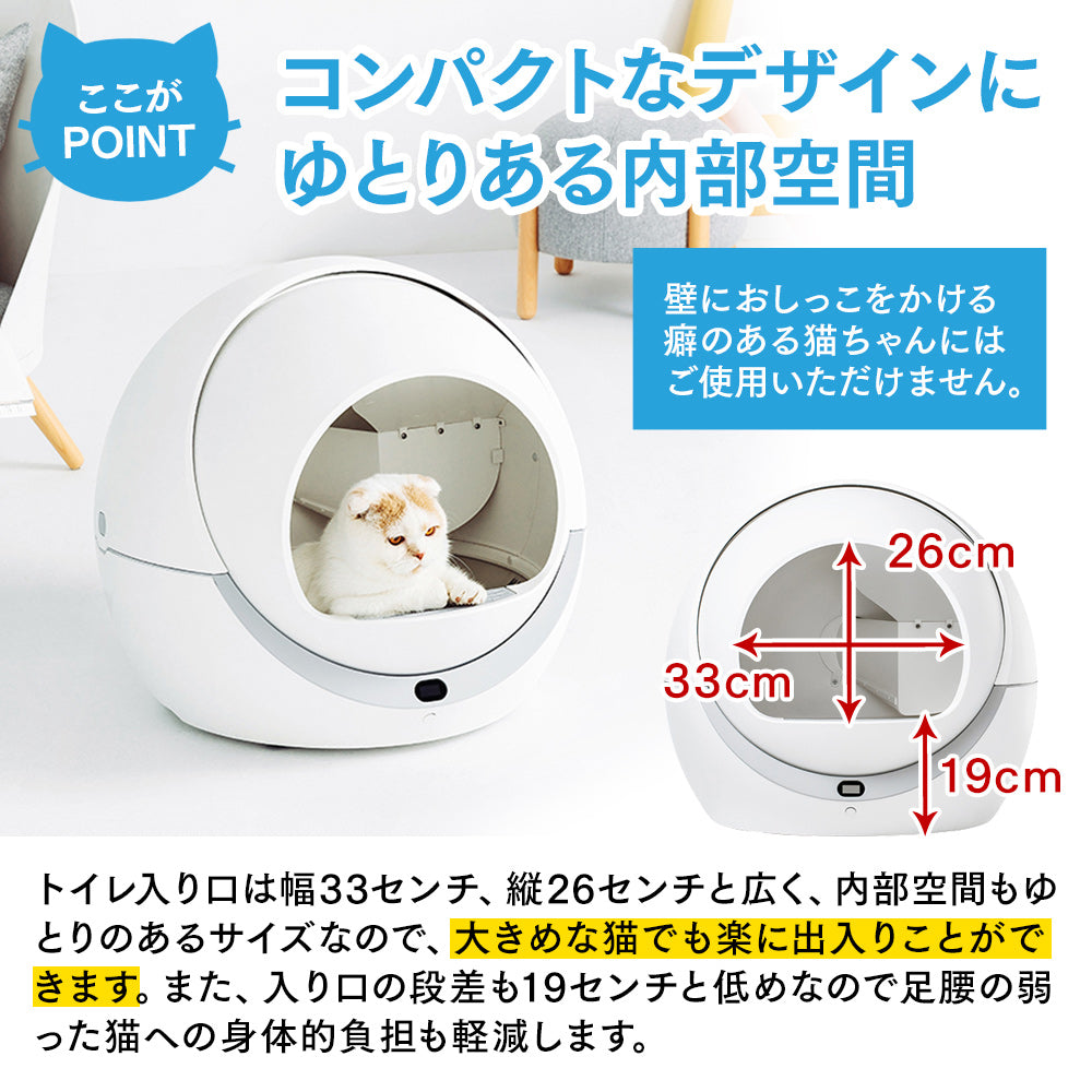 PETREE ペッツリー 猫 自動トイレ 全自動猫トイレ 猫トイレ 猫用 トイレ 自動 全自動 本体 大型 多頭飼い おしゃれ 消臭 猫砂 掃除 安全