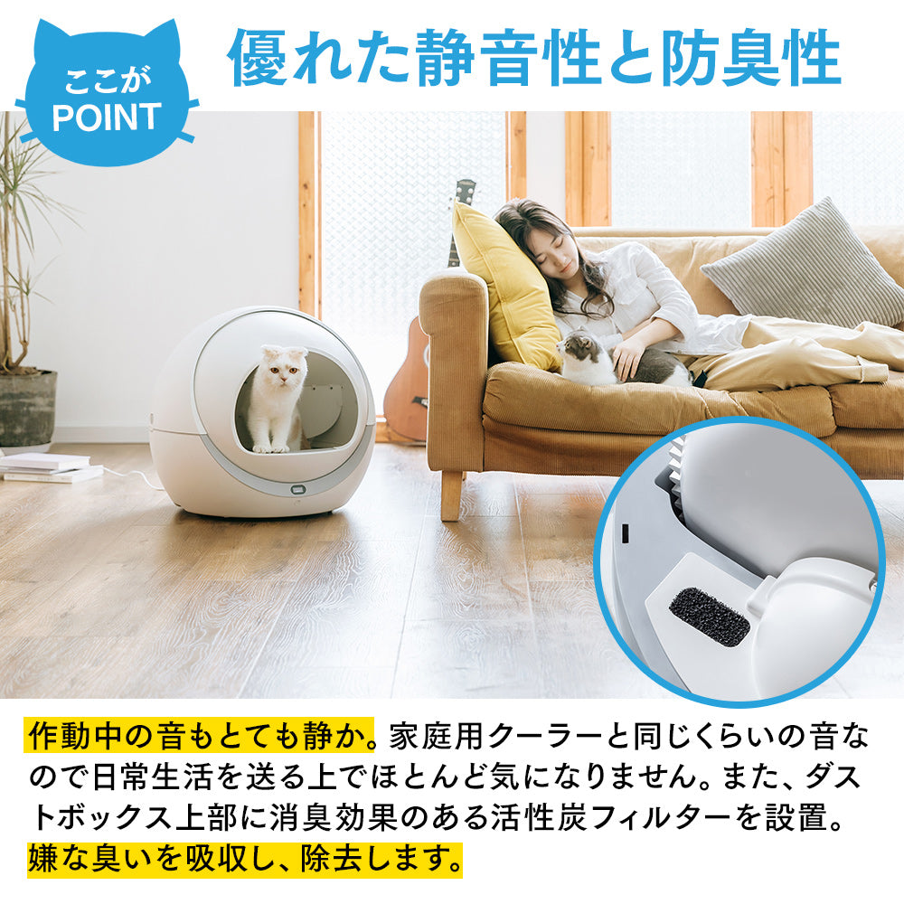 PETREE ペッツリー 猫 自動トイレ 全自動猫トイレ 猫トイレ 猫用 トイレ 自動 全自動 本体 大型 多頭飼い おしゃれ 消臭 猫砂 掃除 安全