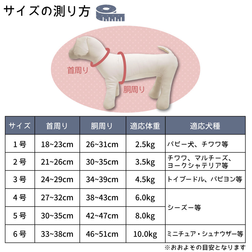 フェリーク ボーダーリボン ベストハーネス 6号 犬 ハーネス 犬用 胴輪 メッシュ ベスト リボン デニム しましま かわいい おしゃれ 散歩
