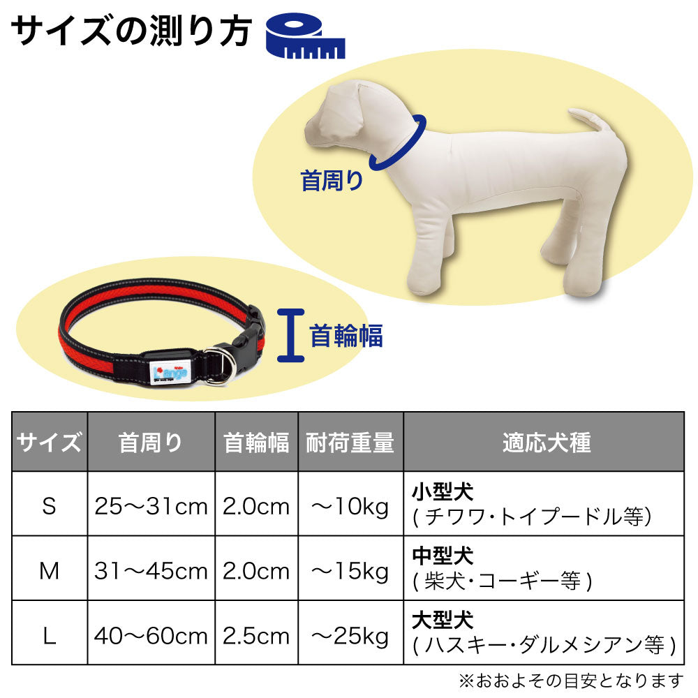 らんじゅ 充電式LEDフラッシュ カラー 犬 首輪 M 光る 犬用 USB LEDライト 反射 夜間 散歩 安心 事故防止 L'ange